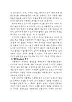 [유통관리] 여주 프리미엄 아울렛 유통경로-11