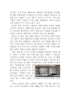 [유통관리] 여주 프리미엄 아울렛 유통경로-12