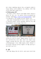 [유통관리] 여주 프리미엄 아울렛 유통경로-14