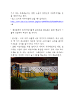 [유통관리] 여주 프리미엄 아울렛 유통경로-15