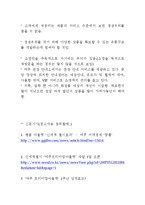 [유통관리] 여주 프리미엄 아울렛 유통경로-16