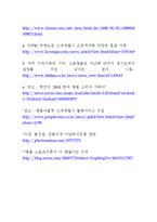 [유통관리] 여주 프리미엄 아울렛 유통경로-17