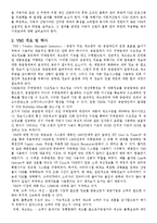 [로지스틱스] VMI 개념 및 기업 도입 사례-4