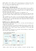 [로지스틱스] VMI 개념 및 기업 도입 사례-6