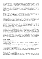 [로지스틱스] VMI 개념 및 기업 도입 사례-8