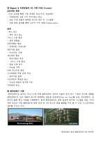 [로지스틱스] VMI 개념 및 기업 도입 사례-10
