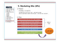 [국제마케팅] Zipel Nuova 미국 시장 진출 기획 -새로운 보조냉장고 시장의 개척-14