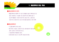 [생산운영관리] 10장 총괄계획-4
