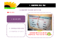 [생산운영관리] 10장 총괄계획-13