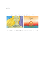 한국와인 시장 활성화 방안(한국와인 브랜드 마주앙을 통한 브랜드 경쟁력 제고)-11