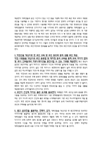 한국와인 시장 활성화 방안(한국와인 브랜드 마주앙을 통한 브랜드 경쟁력 제고)-13