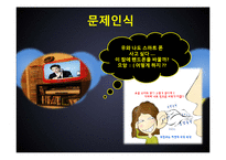[소비자행동] 스마트폰 구매과정-3