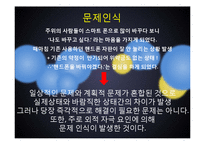 [소비자행동] 스마트폰 구매과정-4