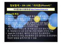 [소비자행동] 스마트폰 구매과정-19