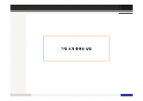 [서비스경영] MK택시의 고객만족 서비스-3