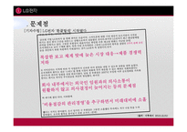 LG전자 조직개발과 변화 사례-15