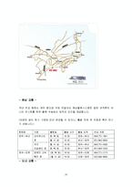 [전시회 기획서] 외국인을 겨냥한 한국 배낭 여행 코스-16