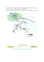 [전시회 기획서] 외국인을 겨냥한 한국 배낭 여행 코스-17