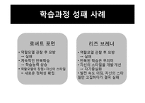 [인적자원관리] 인재확보전략-20