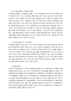 우리 증권회사들의 투자은행화 추구는 지속되어야 한다-4