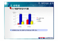디스플레이 테크 재무제표 분석-18