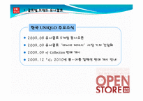 일본기업연구(UNIQLO, 유니클로)-6