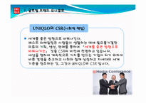일본기업연구(UNIQLO, 유니클로)-7