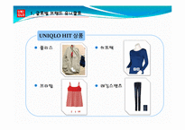 일본기업연구(UNIQLO, 유니클로)-9