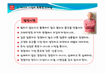 일본기업연구(UNIQLO, 유니클로)-11