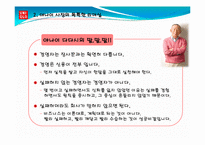 일본기업연구(UNIQLO, 유니클로)-12