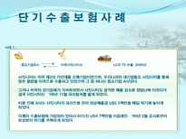 무역기업의 각종위험(사례포함) 과 대비책-17