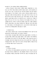 스타벅스 브랜드 전략-15