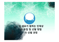 샘표 인사관리 레포트-10