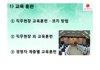 샘표 인사관리 레포트-15