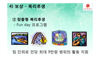 샘표 인사관리 레포트-20