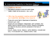 [조직행동론] 지각과 개인의사결정-20