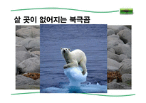 그린 it(Green IT) 레포트-6