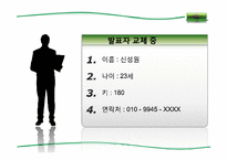 그린 it(Green IT) 레포트-10