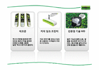 그린 it(Green IT) 레포트-13