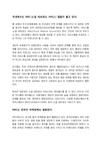 페이스북 브랜드 전략-2