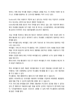 페이스북 브랜드 전략-6