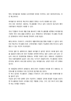 페이스북 브랜드 전략-7
