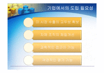[경영정보] CMM의 모든 것-15