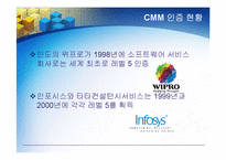 [경영정보] CMM의 모든 것-19