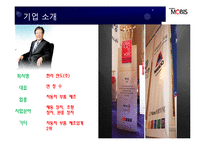 [재무정보분석] 현대모비스 기업분석 -만도 비교-5