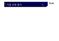 [재무정보분석] 현대모비스 기업분석 -만도 비교-6