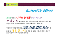 저가항공사 분석 및 진에어 마케팅-2