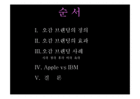 오감브랜딩 레포트-2