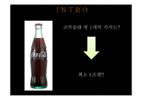 오감브랜딩 레포트-3