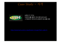 오감브랜딩 레포트-13